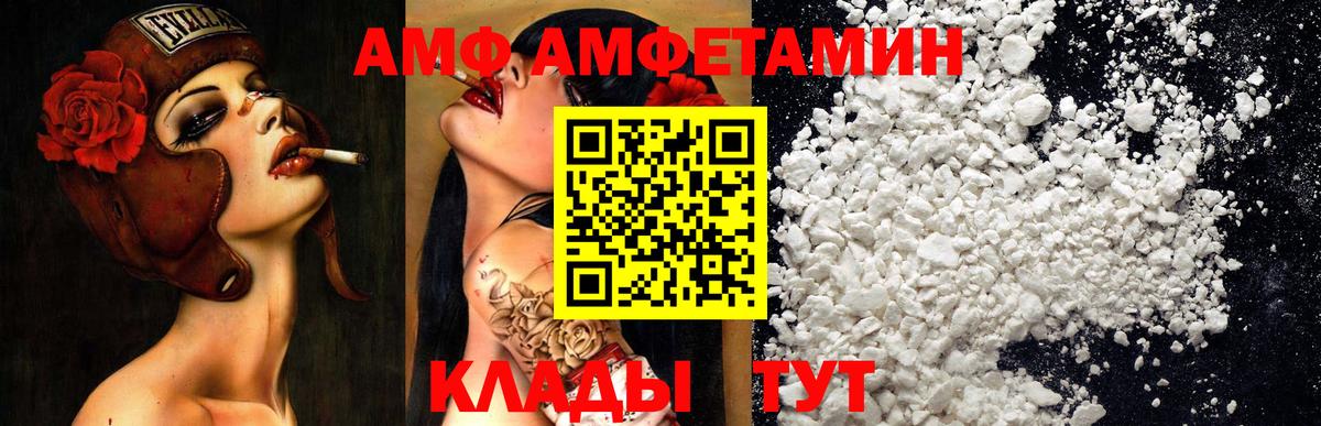 Amphetamine  АМФЕТАМИН 97%  Вход с VPN  Ишим 