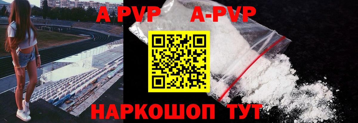 Ишим  A-PVP кристаллы  Вход с VPN  А ПВП Crystall  А ПВП Crystall 