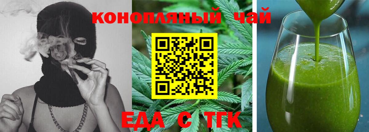 Canna-Cookies конопля  Вход с VPN  Ишим 