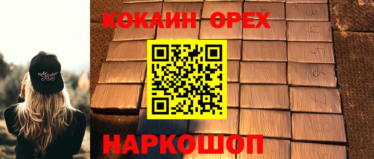 COCAIN Эквадор  Вход с VPN  Ишим  КОКАИН 97% 