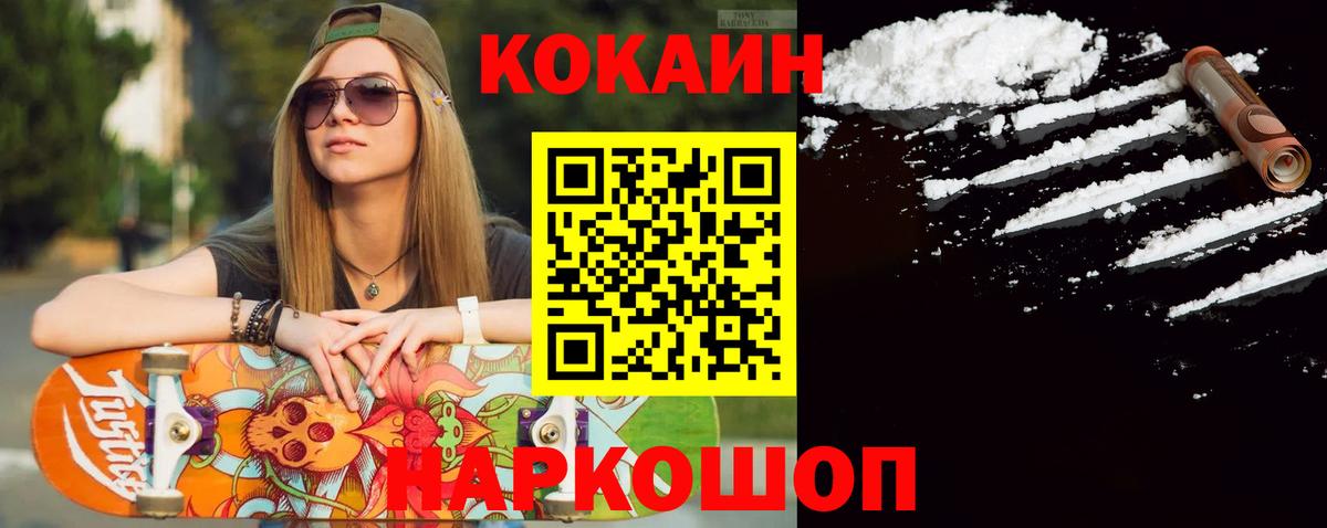 Cocaine Боливия Ишим