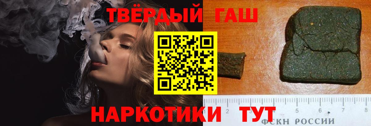 ГАШИШ Изолятор Ишим