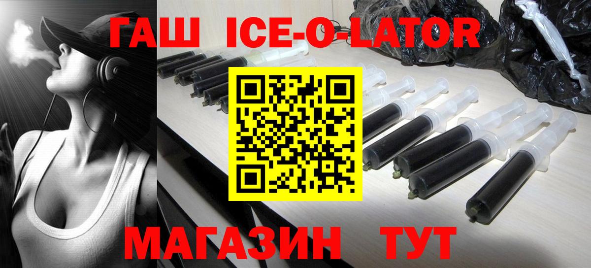 Ишим  Гашиш убойный  Гашиш  Вход с VPN 