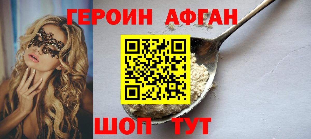 ГЕРОИН гречка Ишим