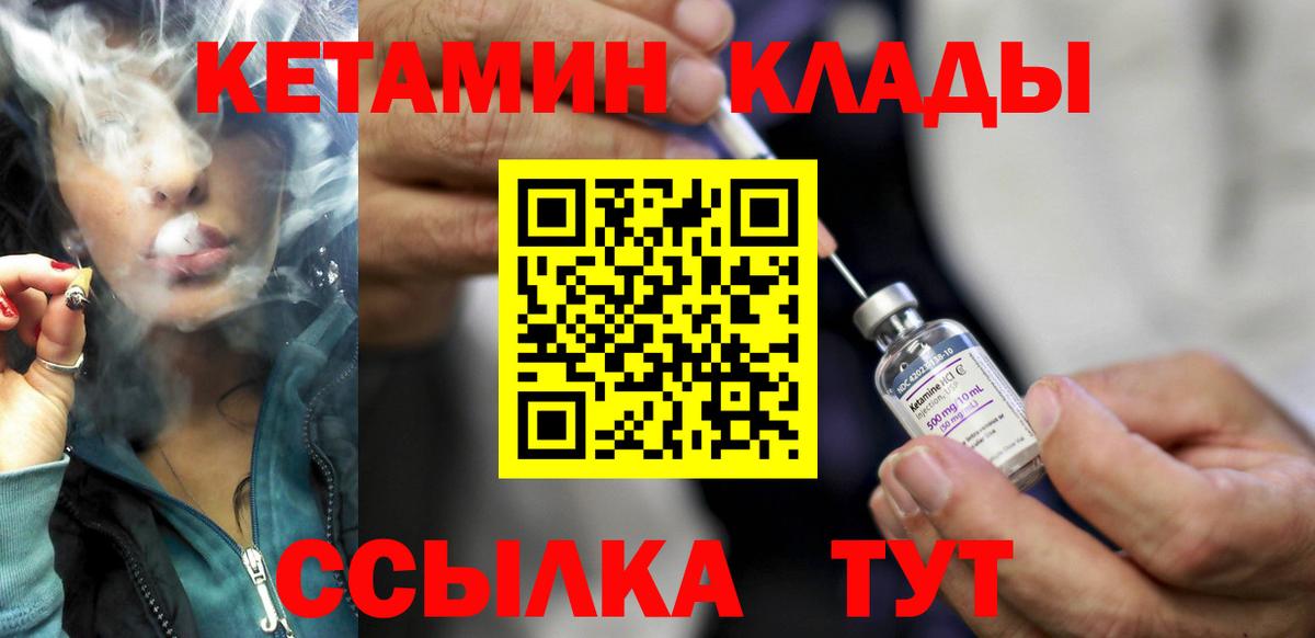 Кетамин ketamine Ишим