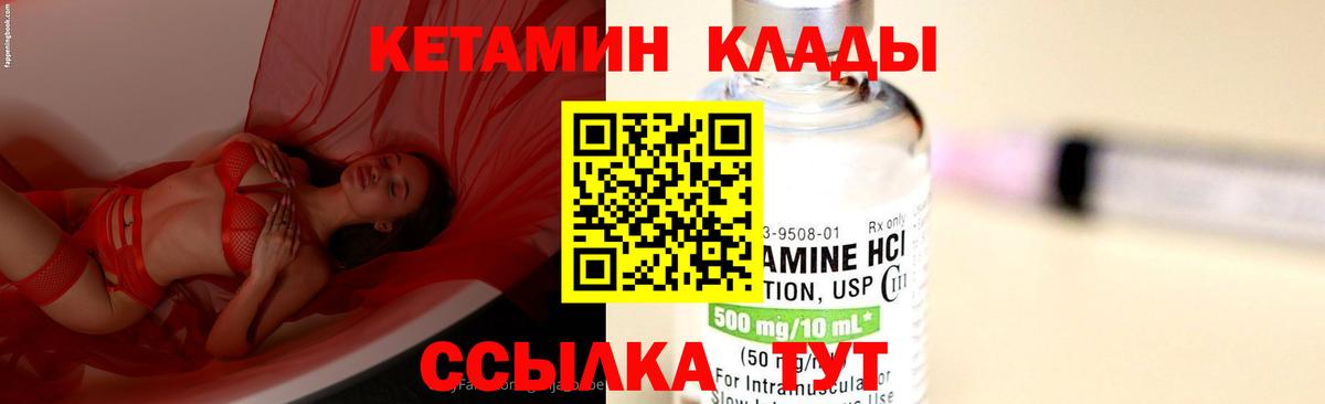 Ишим  Кетамин VHQ  hydra   Вход с VPN 