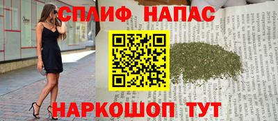 спайс Ливны