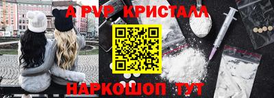 спайс Ливны