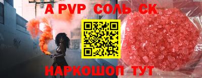 спайс Ливны