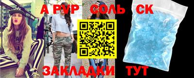 спайс Ливны