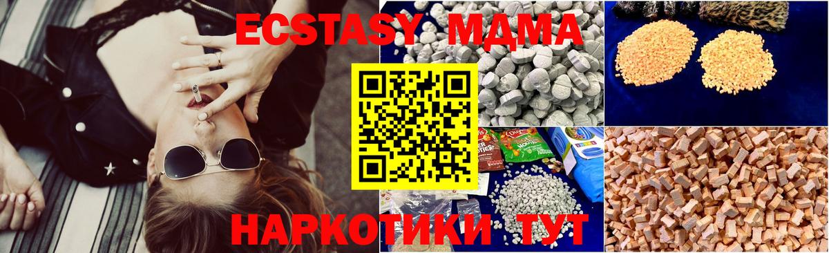 МДМА crystal  Вход с VPN  МДМА crystal  Ишим 