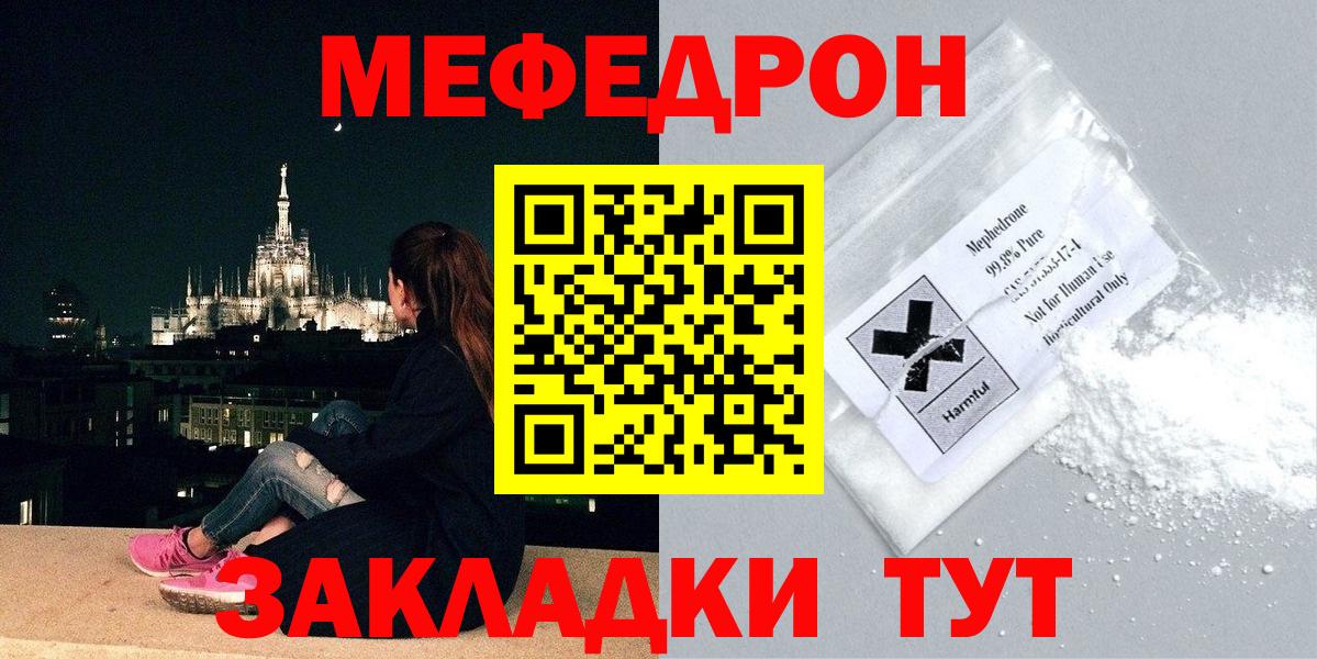 Ишим  даркнет сайт  МЯУ-МЯУ  Вход с VPN  Меф мука  Меф mephedrone  МЯУ-МЯУ 