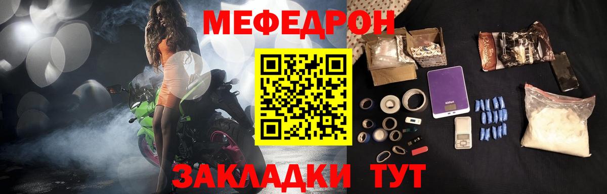 Меф мука Ишим