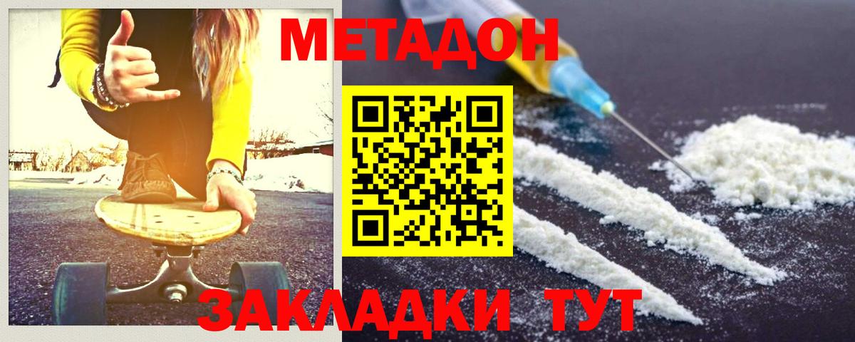 Метадон VHQ Ишим