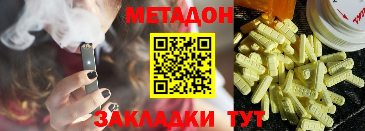 Ишим  Метадон белоснежный  Вход с VPN 