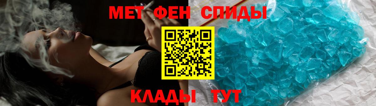 Ишим  МЕТАМФЕТАМИН кристалл  МЕТАМФЕТАМИН  Вход с VPN 