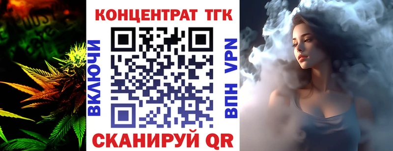 ТГК жижа  где купить наркотик  Ишим 