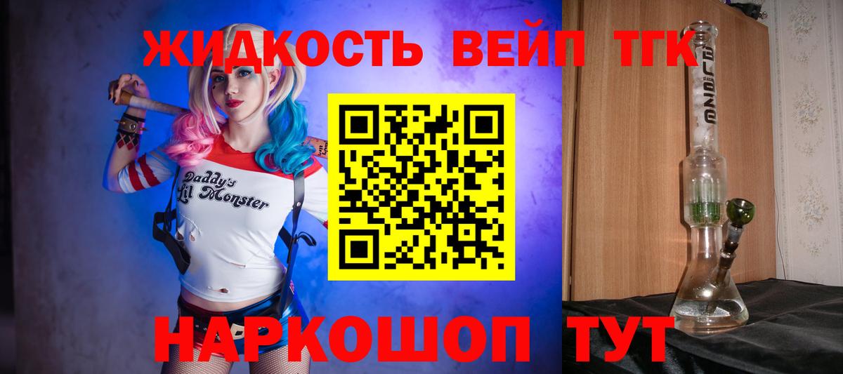 Дистиллят ТГК вейп с тгк  где купить наркоту  Вход с VPN  Ишим  ТГК Wax 